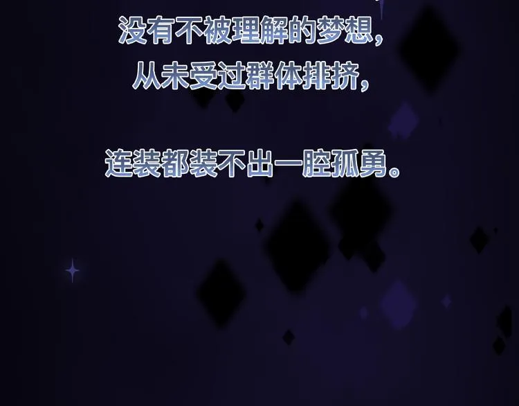 第40话 不如错付给我吧！ 第77页