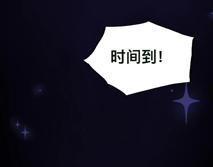 第40话 不如错付给我吧！ 第78页