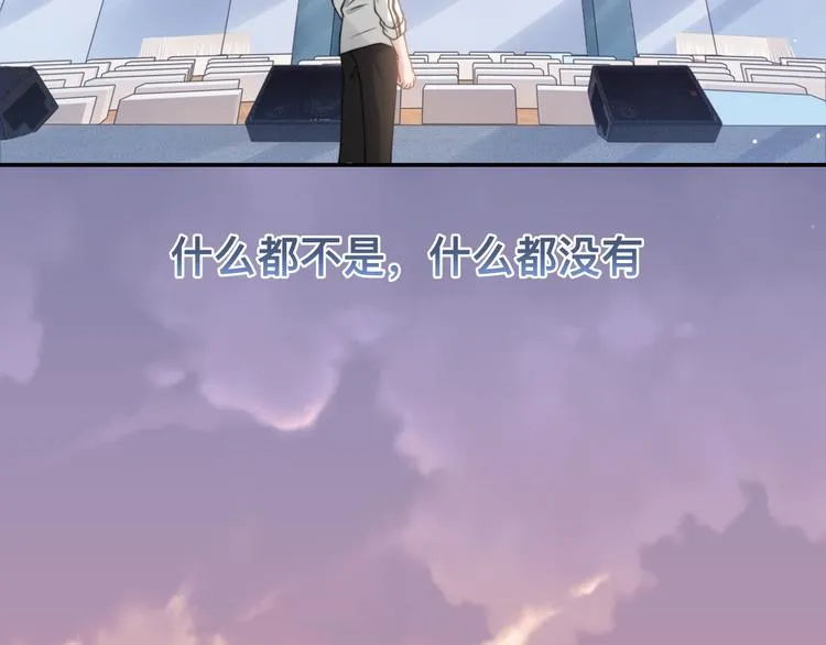 第40话 不如错付给我吧！ 第82页