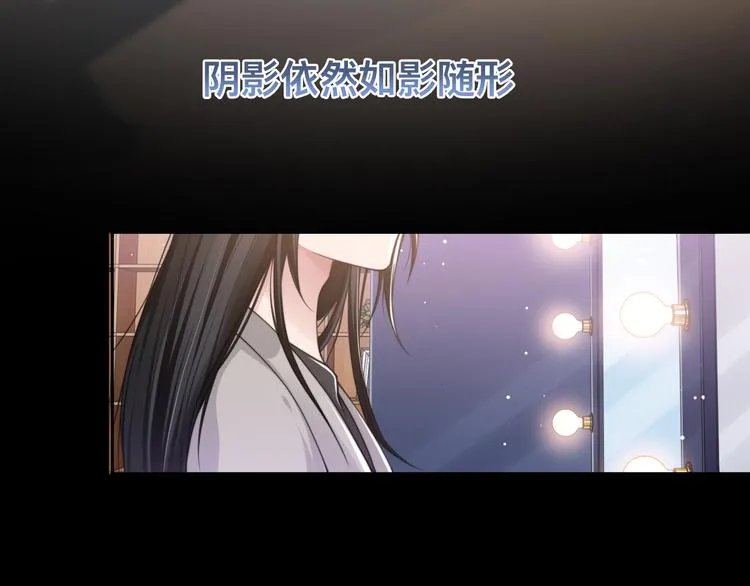 第40话 不如错付给我吧！ 第85页