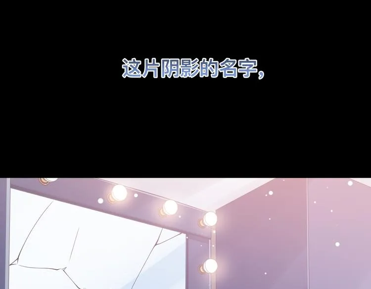 第40话 不如错付给我吧！ 第86页