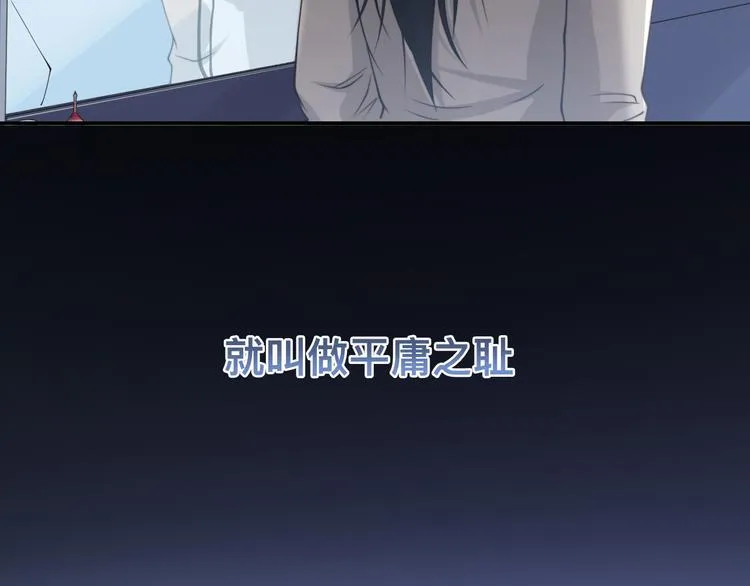 第40话 不如错付给我吧！ 第88页