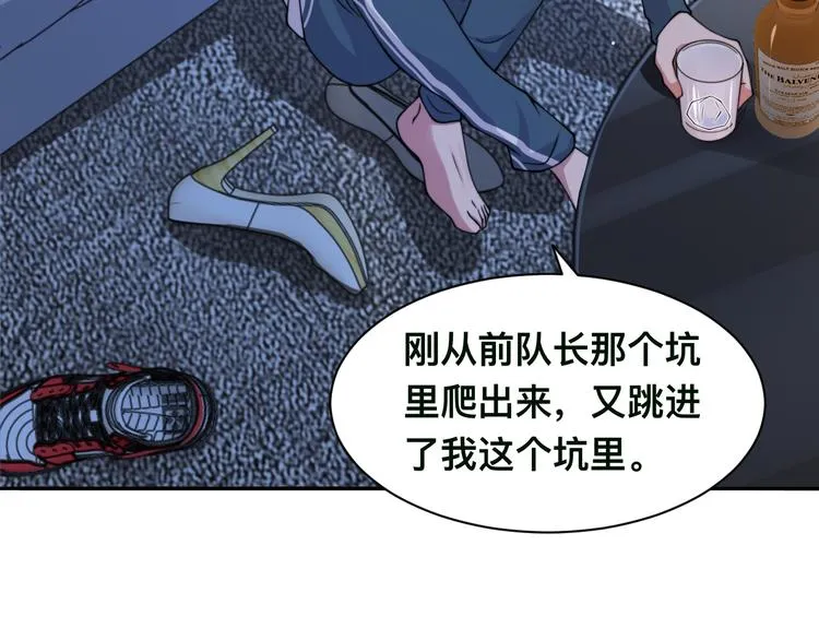 第40话 不如错付给我吧！ 第92页