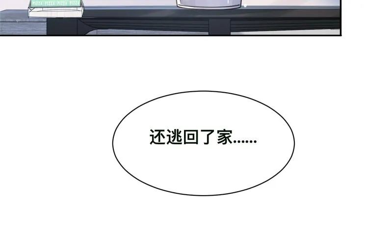 第40话 不如错付给我吧！ 第94页