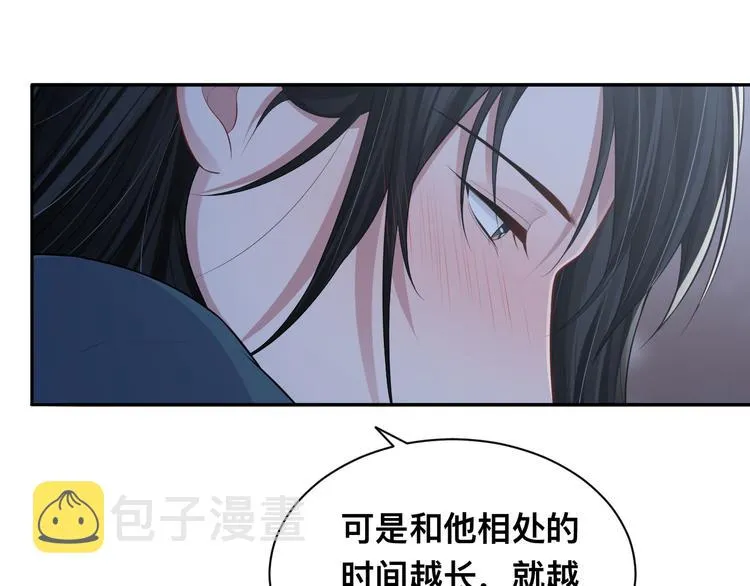 第40话 不如错付给我吧！ 第95页