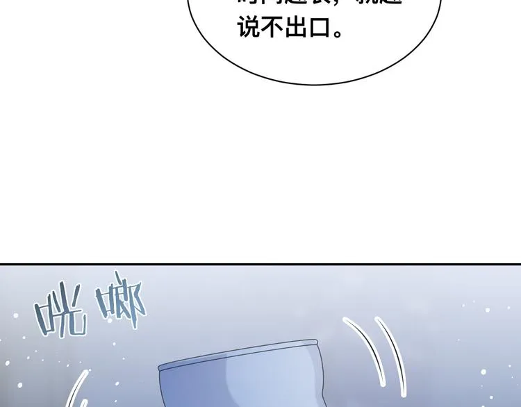 第40话 不如错付给我吧！ 第96页