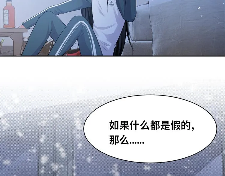第40话 不如错付给我吧！ 第102页