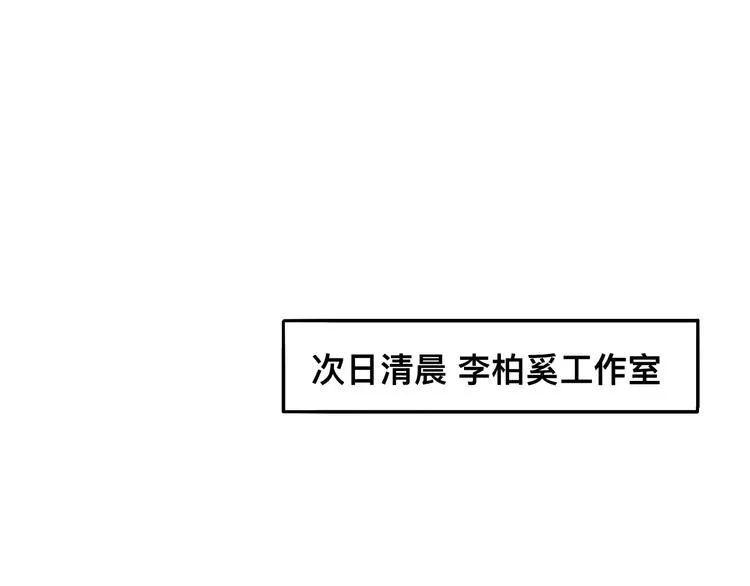 第40话 不如错付给我吧！ 第105页