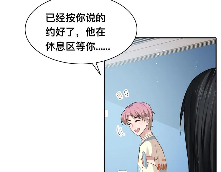 第40话 不如错付给我吧！ 第107页