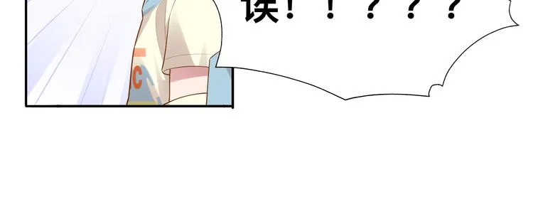 第40话 不如错付给我吧！ 第109页