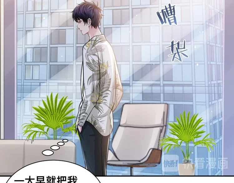第40话 不如错付给我吧！ 第112页