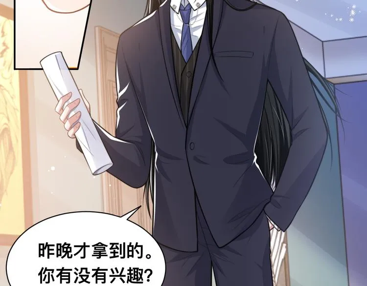 第40话 不如错付给我吧！ 第116页