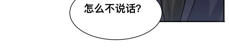 第40话 不如错付给我吧！ 第121页