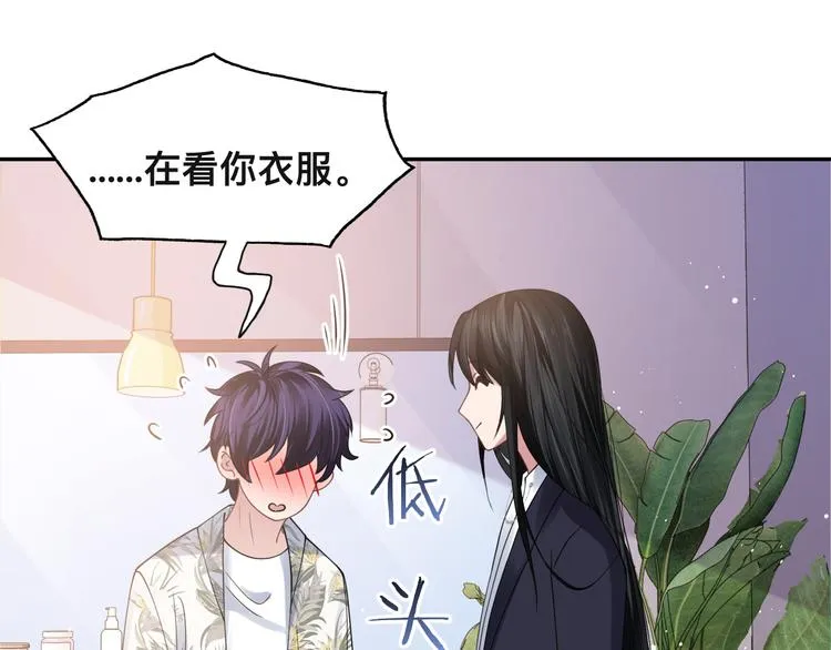 第40话 不如错付给我吧！ 第122页