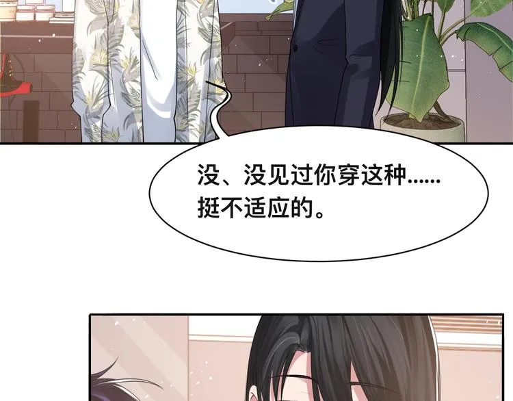 第40话 不如错付给我吧！ 第123页