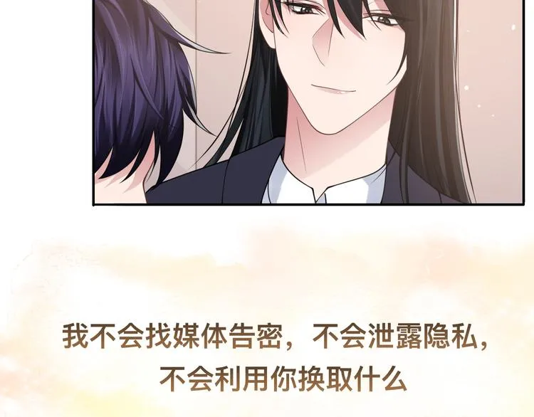 第40话 不如错付给我吧！ 第124页