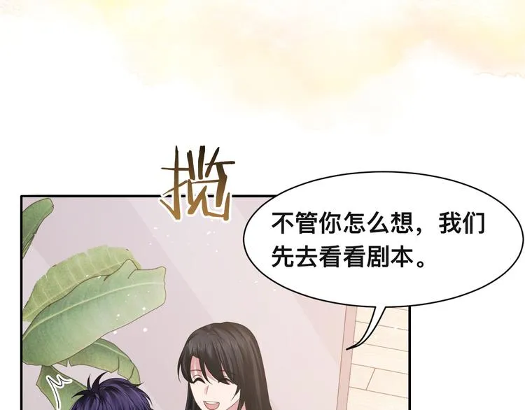 第40话 不如错付给我吧！ 第125页