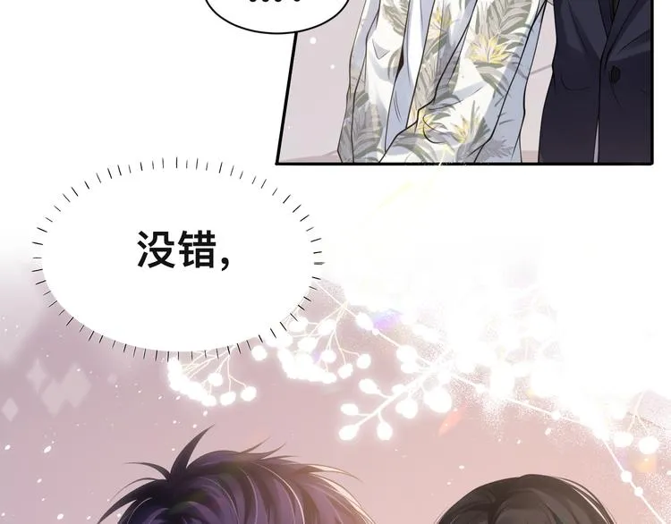 第40话 不如错付给我吧！ 第129页