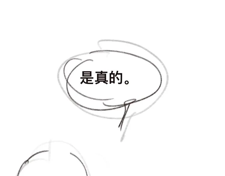 第40话 不如错付给我吧！ 第139页