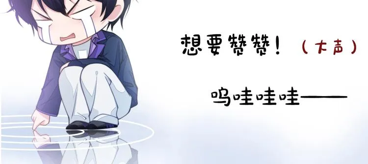 第40话 不如错付给我吧！ 第143页