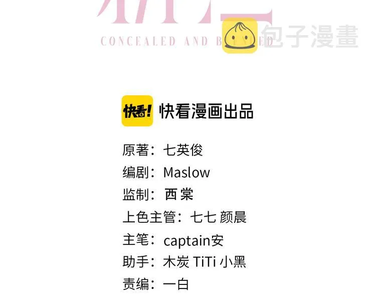 第37话 留下我的印记 第3页