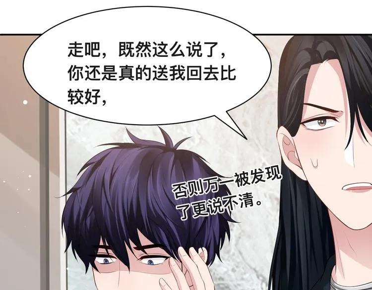 第37话 留下我的印记 第32页