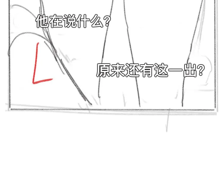 第37话 留下我的印记 第114页
