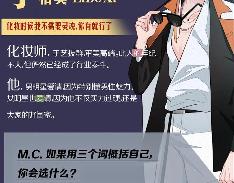 【内幕】李柏奚X程平，独家专访 第5页