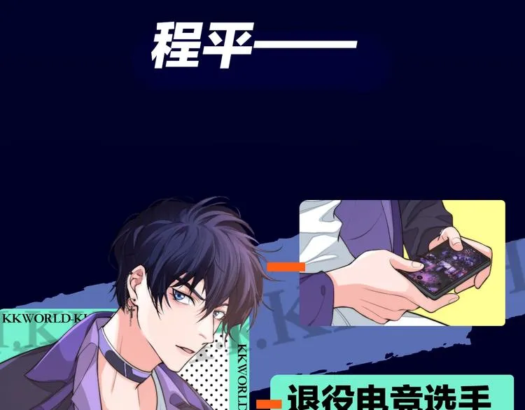 序章 女装大佬化妆师X暴躁演员 第3页