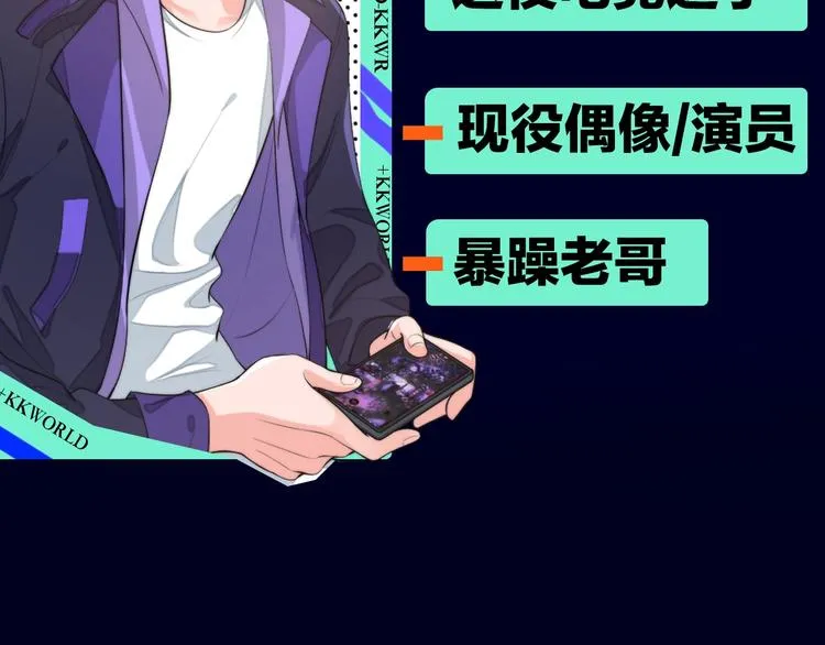 序章 女装大佬化妆师X暴躁演员 第4页