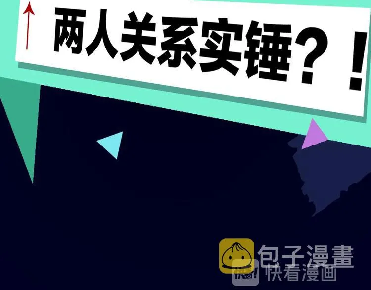 序章 女装大佬化妆师X暴躁演员 第10页