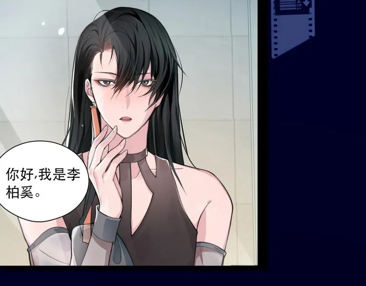 序章 女装大佬化妆师X暴躁演员 第12页