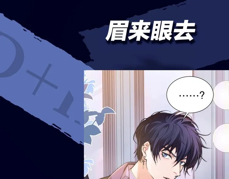 序章 女装大佬化妆师X暴躁演员 第17页