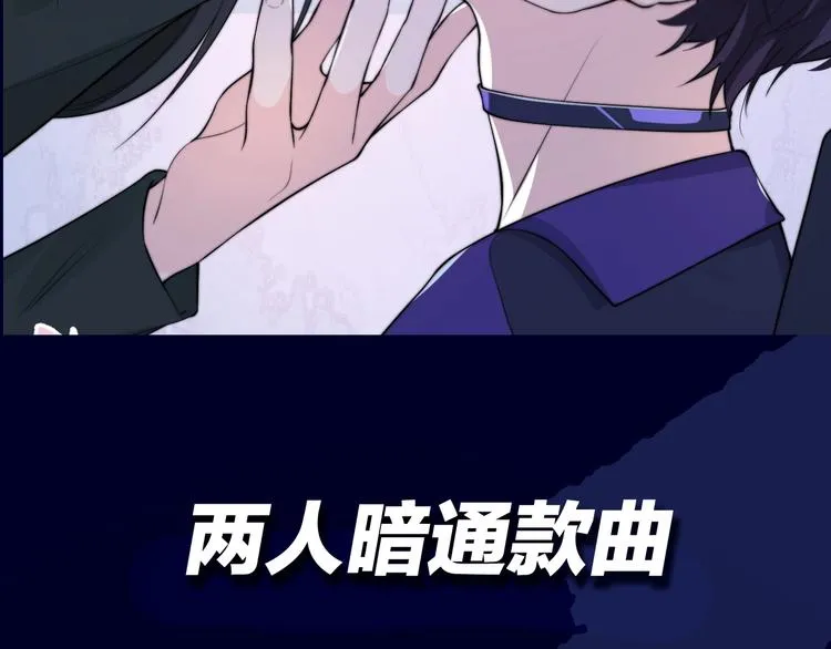 序章 女装大佬化妆师X暴躁演员 第21页