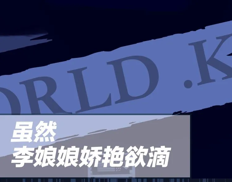 序章 女装大佬化妆师X暴躁演员 第24页