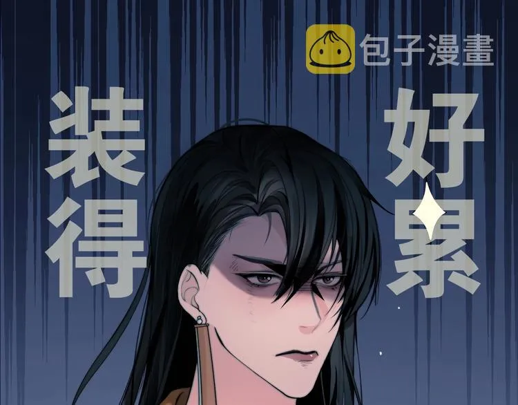 序章 女装大佬化妆师X暴躁演员 第25页