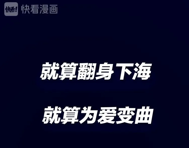 序章 女装大佬化妆师X暴躁演员 第27页