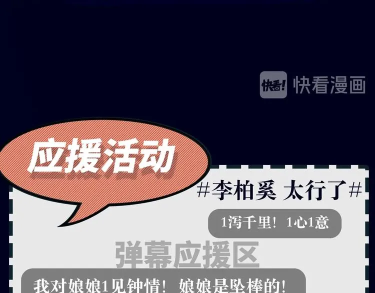 序章 女装大佬化妆师X暴躁演员 第29页
