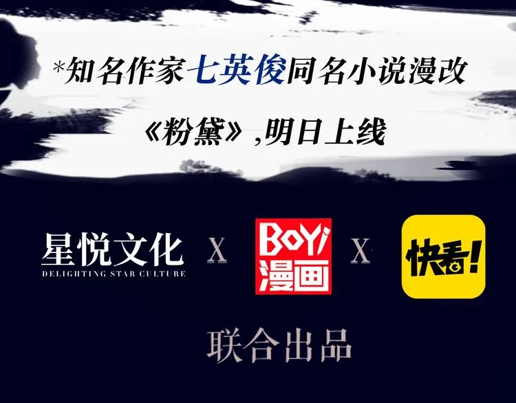 序章 女装大佬化妆师X暴躁演员 第31页