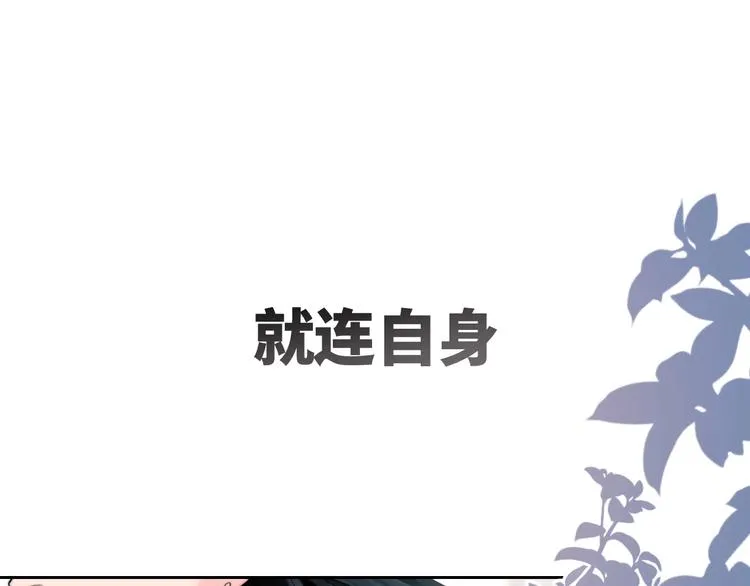 第1话 “令人心跳”的重逢 第19页