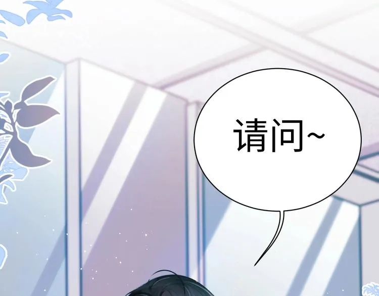 第1话 “令人心跳”的重逢 第23页