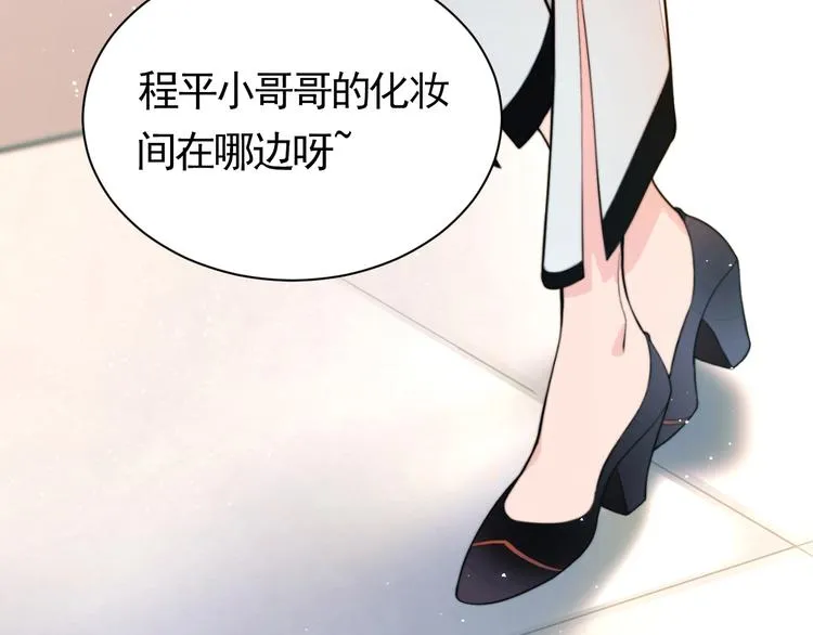 第1话 “令人心跳”的重逢 第27页