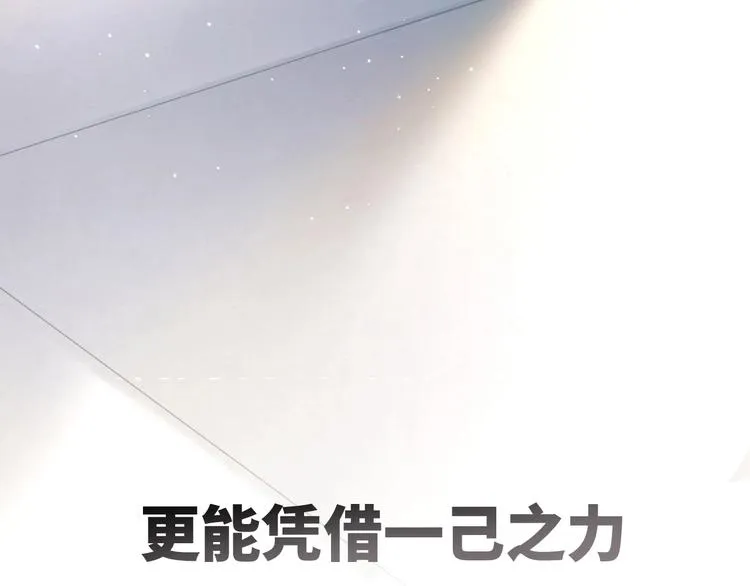 第1话 “令人心跳”的重逢 第28页
