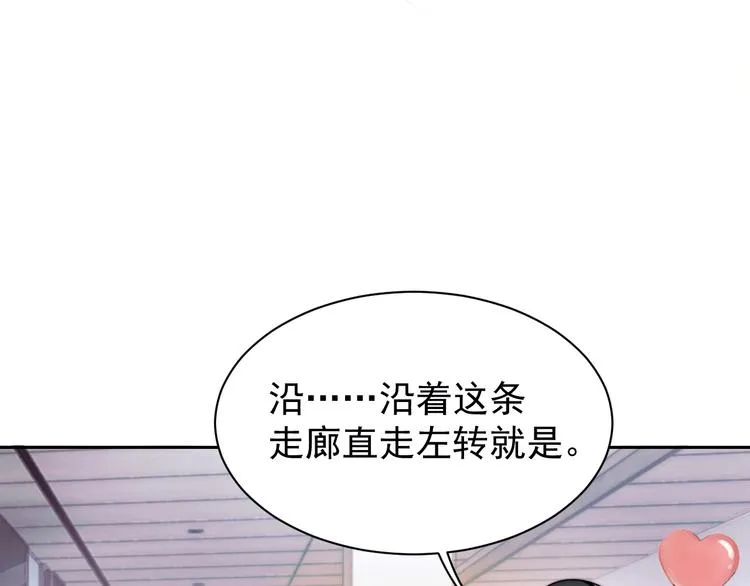 第1话 “令人心跳”的重逢 第29页