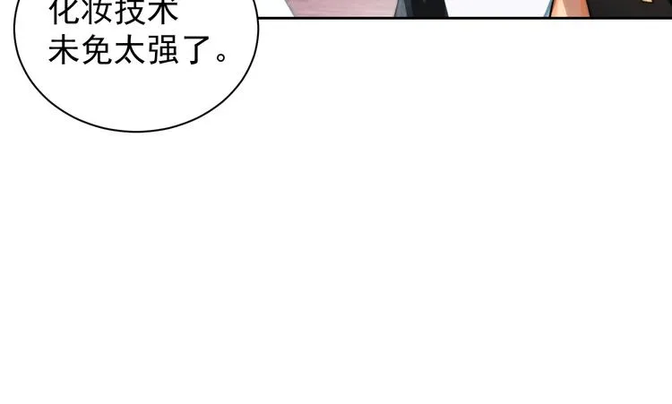第1话 “令人心跳”的重逢 第35页