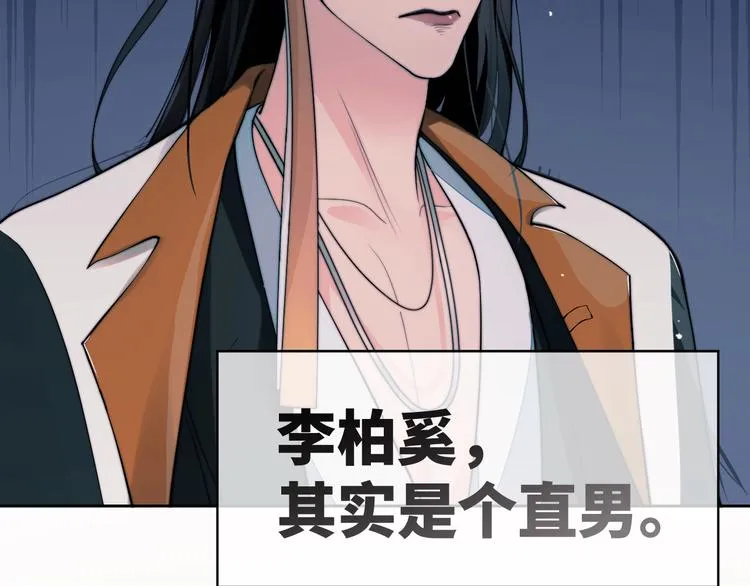 第1话 “令人心跳”的重逢 第40页