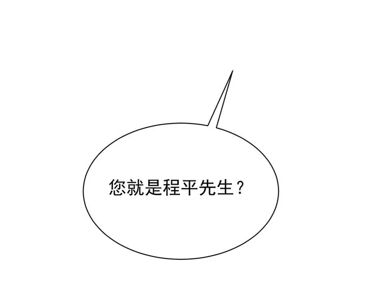 第1话 “令人心跳”的重逢 第72页