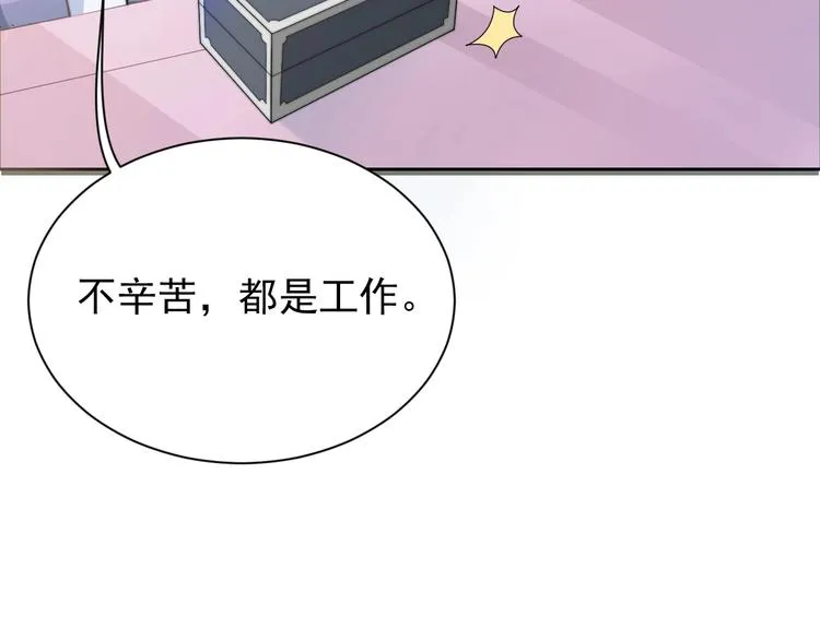 第1话 “令人心跳”的重逢 第88页