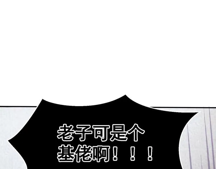 第1话 “令人心跳”的重逢 第120页
