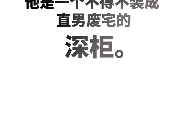第1话 “令人心跳”的重逢 第123页